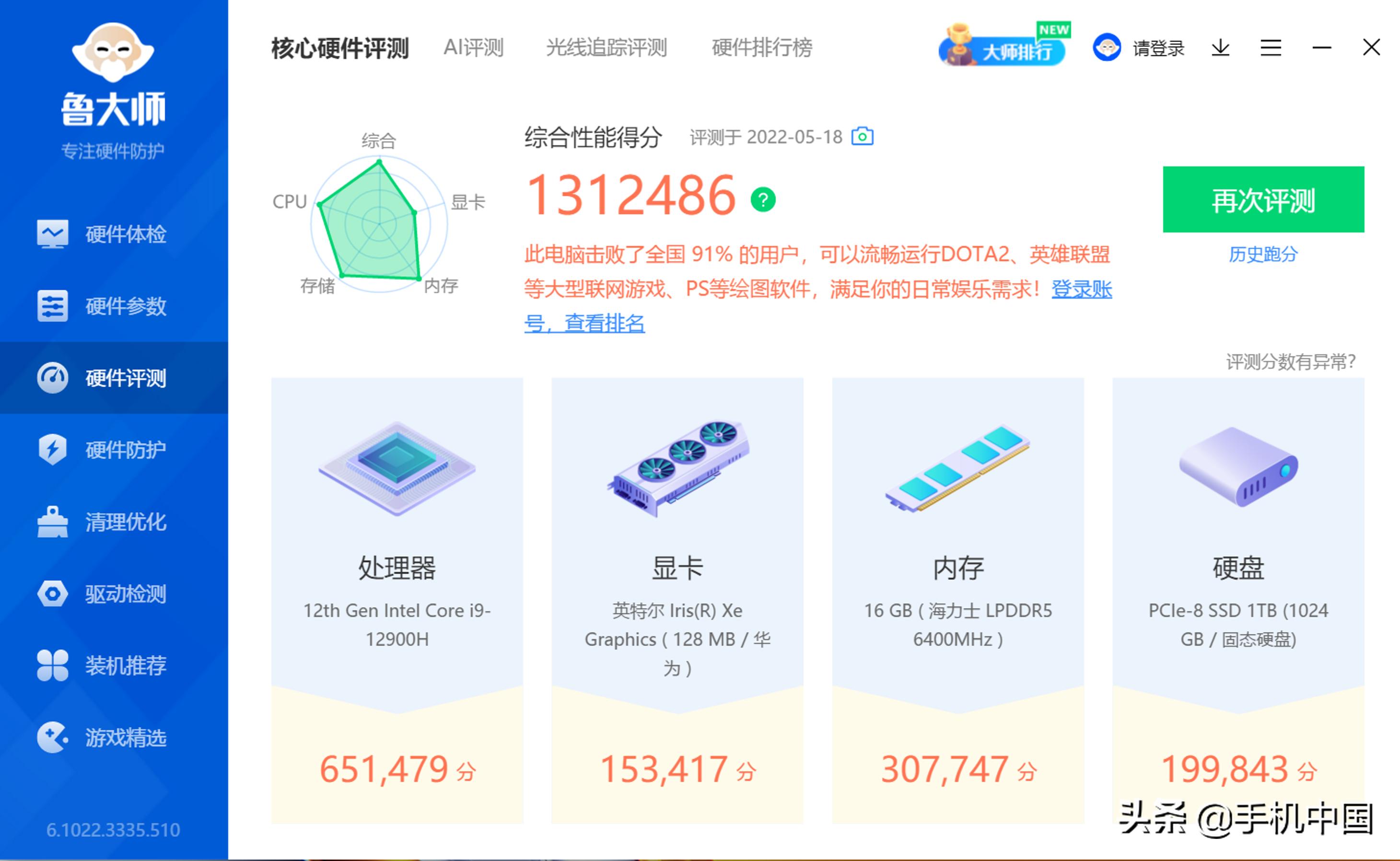 华为MateBook 16s评测:好屏性能齐备 让你专注于创作插图15 华为MateBook 16s评测:好屏性能齐备 让你专注于创作