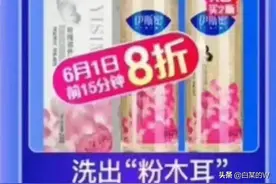 被痛批“赚女性的钱，还不尊重女性”，“妇炎洁”是怎么了？图片