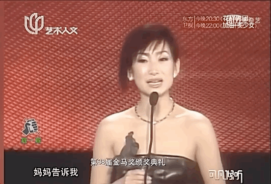 学刀马旦出身，和章子怡梅婷是同学，处女作成禁片，她却拿了影后