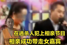 2011年吉林相亲节目，男嘉宾牵手成功引警察注意，逮捕后立即判刑图片