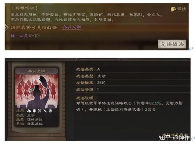 三国志战略版s2攻略2021（三国志战略版s2赛季攻略）