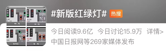 “新版红绿灯”引爆热搜!“九宫格”组合亮灯,看晕网友?真相来了!