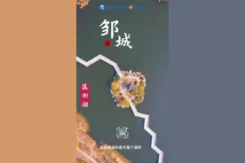 绝了！邹城这个地儿也太美了吧~~~图片