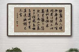 书法作品：陶渊明诗《饮酒 . 其五》图片