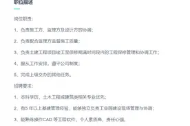 逃离房企后，工程人找到了新出路图片