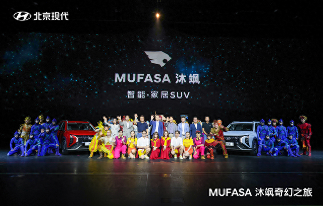 “轮上智能两室一厅” 12.18万元起北京现代MUFASA 沐飒正式上市