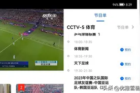 央视今晚直播中国之队国际足球友谊赛（中国亚运队—韩国亚运队）图片