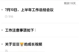 日期倒计时软件有哪些？可以计算倒数日期的APP图片