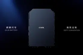 宁德时代发布CTP3.0麒麟电池，可实现整车1000公里续航图片