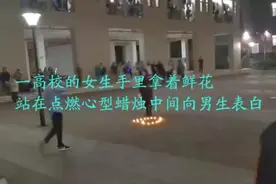 贵州高校女生捧花向心上人表白，男生高情商拒绝，观众：没选错人图片