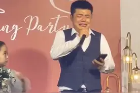 山东一新郎婚礼上深情献唱以为万众瞩目，不料开嗓直接“社死”图片