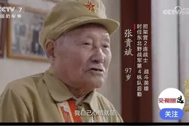再次被老英雄感动！央视纪录片《热血河山》讲述张贵斌的故事图片