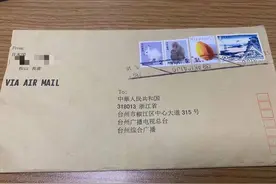 不可能的相遇！台州FM广播被日本老人意外接收 或因电离层神秘气象图片
