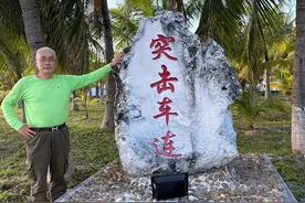 正月十‬九，西沙群岛三沙市‬永兴岛军‬营‬图片