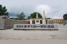 隐藏的罪恶：日本细菌战罪行与七三一部队图片