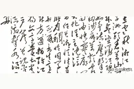 【毛泽东诗词赏析】：沁园春·长沙 1925图片