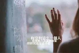 我以为他会一直爱我，但没想到这一点也不妨碍他同时爱别人图片