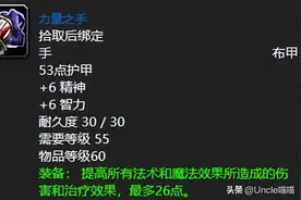 魔兽世界：60级法师初期极品蓝装，力量手非肝帝真的拿不到！图片