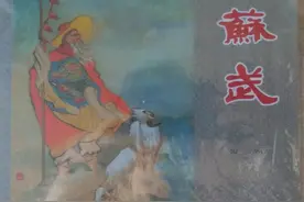 上海人美古代故事精品连环画图片