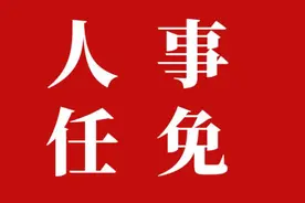 中铁二十一局领导最新任职决定图片