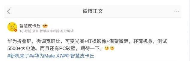 华为2025终极王炸前瞻！eSIM手机最薄Mate全能折叠屏，绝活太多了