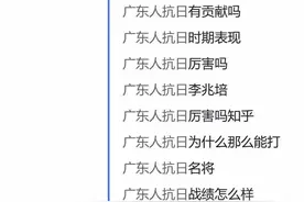 广东抗战：出兵 92.5 万，仅 3000 人归来，为何无人领军功章？图片