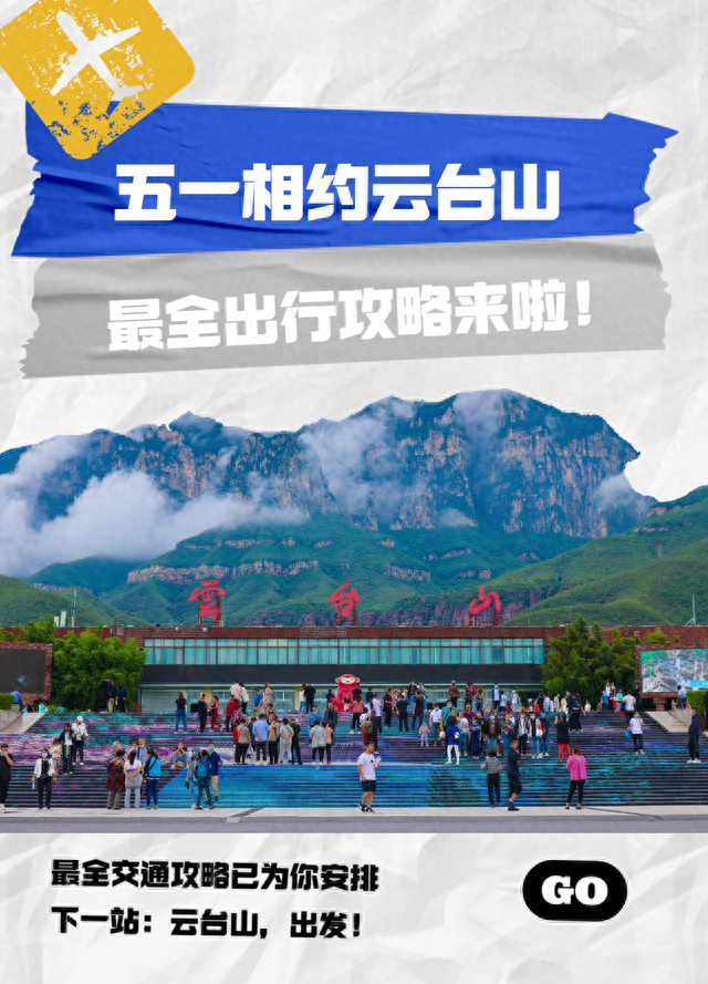 焦作云台山攻略(焦作云台山一天够玩吗)