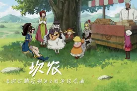 欢度两周年！《坎公骑冠剑》新版本开启， 上线即领免费120连抽图片