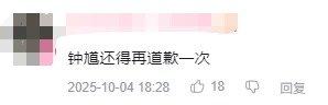 迷惑操作？C菌为直播《黑神话》道歉掉粉3万 ，删文案装无事发生