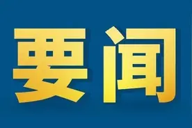 省发展改革委：萧县坚决扛起稳住经济大盘担当 全力抓项目促投资稳经济图片