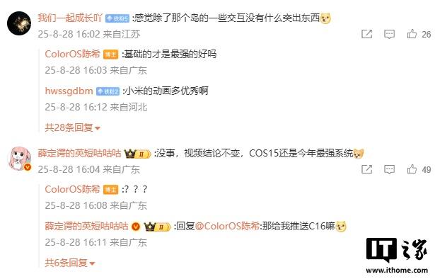 OPPO ColorOS陈希谈小米澎湃OS 3：感觉很不错，又被卷到了
