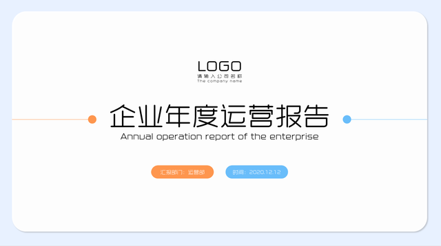 看了32岁经理写的市场分析PPT报告,难怪人家能拿年薪30w