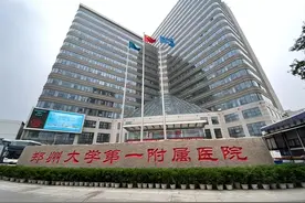 河南省卫健委发函叫停“专家跳槽郑大一附院”，年初曾招400名博士，排名现居19位图片