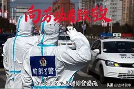 【致敬平凡的你】致敬每一份奉献与守护！图片