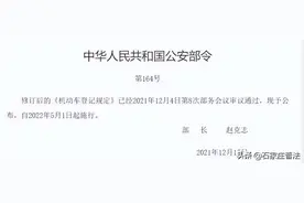 5月起，私家车新车上牌将免查验！图片