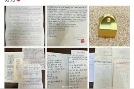 郭德纲意外收到已故京剧老人的礼物图片