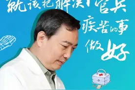 中国好军医丨这位一线大咖的科研创新之路很“骨感”图片