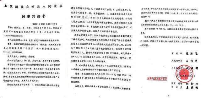 辽宁本溪：两级法院罔顾证据自相矛盾裁判追偿致人倾家荡产?!