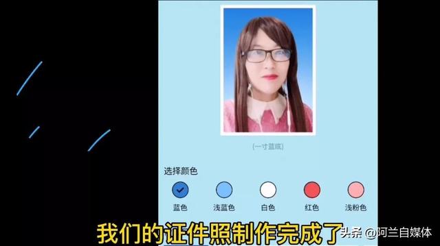 用微信如何一键生成“证件照”？方法简单，免费还能换背景色