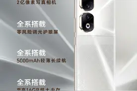 LCD党可以考虑下，荣耀90全系3840Hz高频PWM调光，零风险调光护眼图片