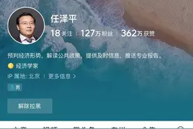 头条如何屏蔽任泽平图片