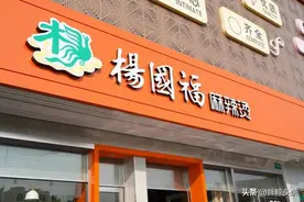 专访｜杨国福：开店6000家，一碗麻辣烫背后的数字化图片