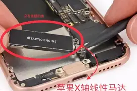华为Z轴线性马达与苹果X轴线性马达，哪种好？图片