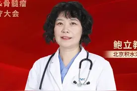鲍立教授：从诊断到治疗全面解析噬血细胞综合征图片