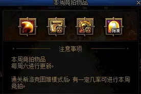 DNF：希洛克奥兹玛也能买毕业，当前团本装备毕业途径都在这里图片