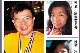 6年前，香港教授在车内毒杀妻子，不料误杀女儿，事后悲痛不已图片
