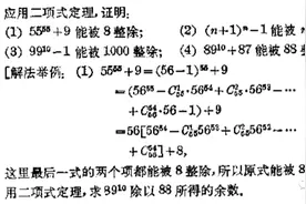2023届湖南九校联盟第十八题：一道源于书后习题的“新”题目图片