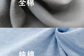 吃亏之后，才知道“纯棉”和“全棉”不是一回事，区别真的很大图片
