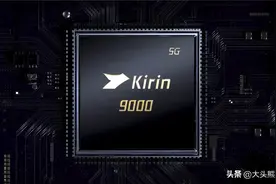华为麒麟9000放在2023年算是一个什么样的芯片？图片