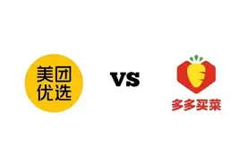 社区团购争霸，美团多多三次斗法图片